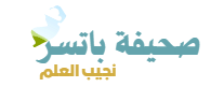 صحيفة باتسر